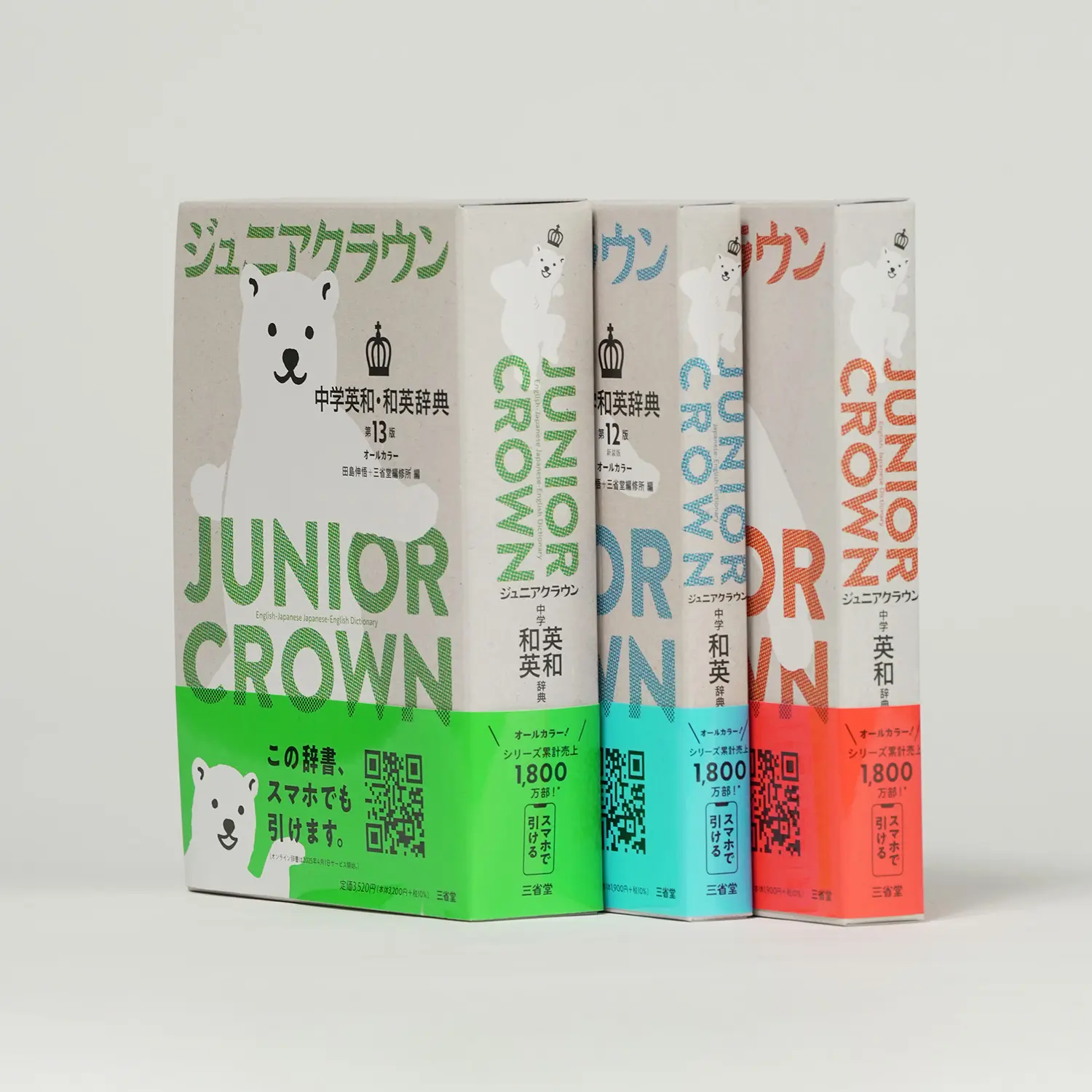 ジュニアクラウンシリーズ