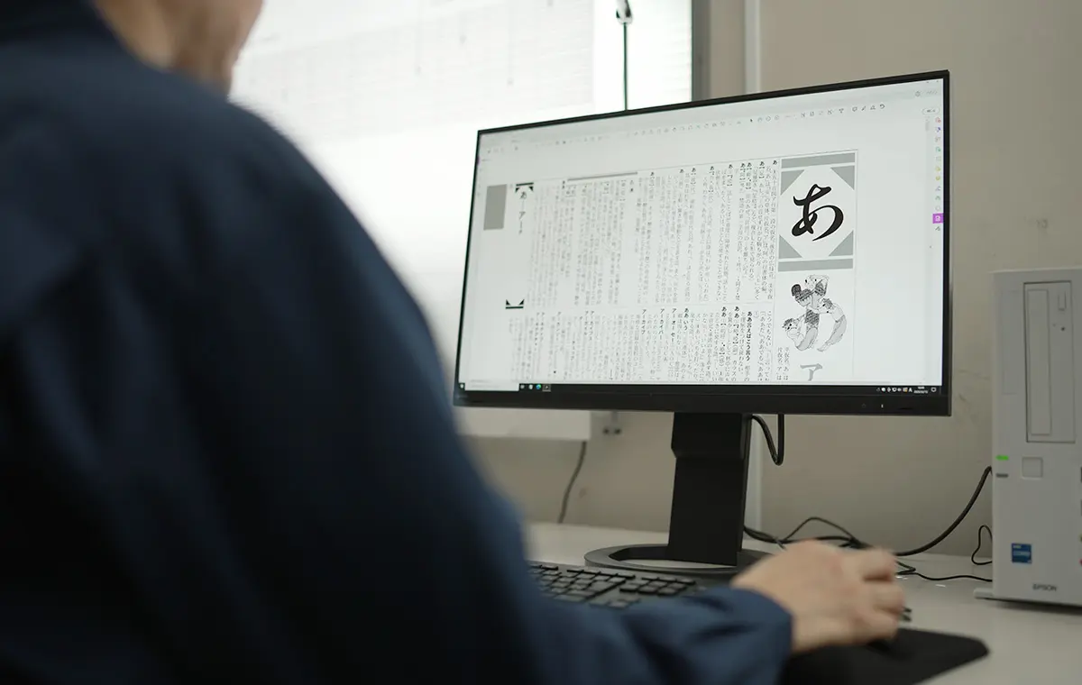 辞書印刷で培われた書籍作り01